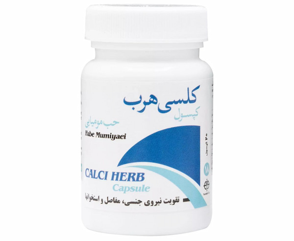 تصویر 1 از خرید و قیمت کپسول کلسی هرب + فروش عمده